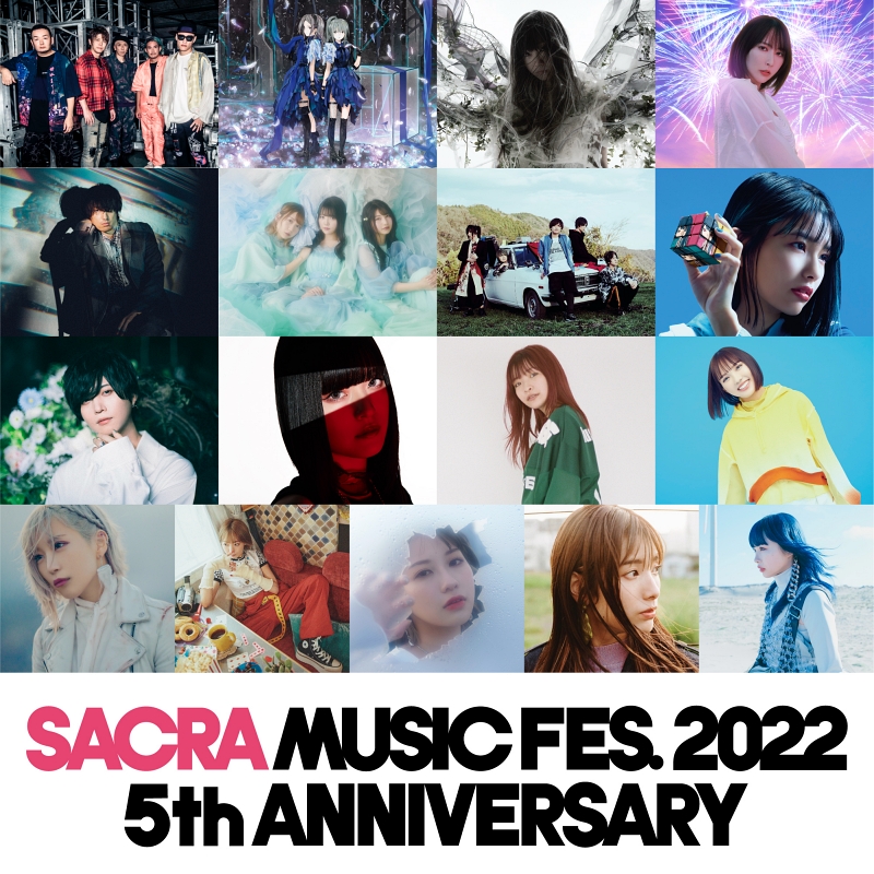 齊聚LiSA、Aimer、ReoNa、FLOW、藍井艾露等最強動漫歌手的 SACRA MUSIC FES. 音樂祭現場報導