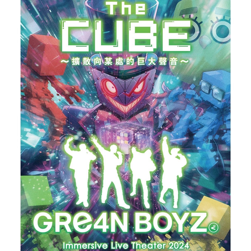 牙醫團 GRe4N BOYZ 11月來台開唱！紅遍大街小巷的〈奇蹟〉等名曲預習懶人包