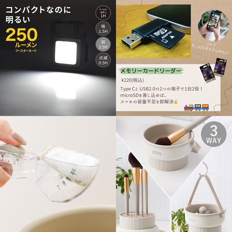 日本超便宜迷你小電器、廚房雜貨讓生活更方便！2024年1月生活雜貨新品推薦