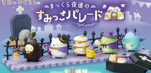 2022年9月日本盒玩轉蛋新品推薦5選 《獵人》充電線公仔與實用蔥購物袋必收全套