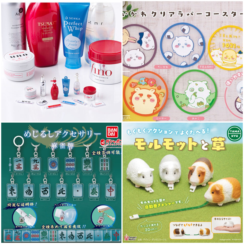 【轉蛋速報】各種超精緻的擬真縮小物!還有可以隨身帶著走的麻將