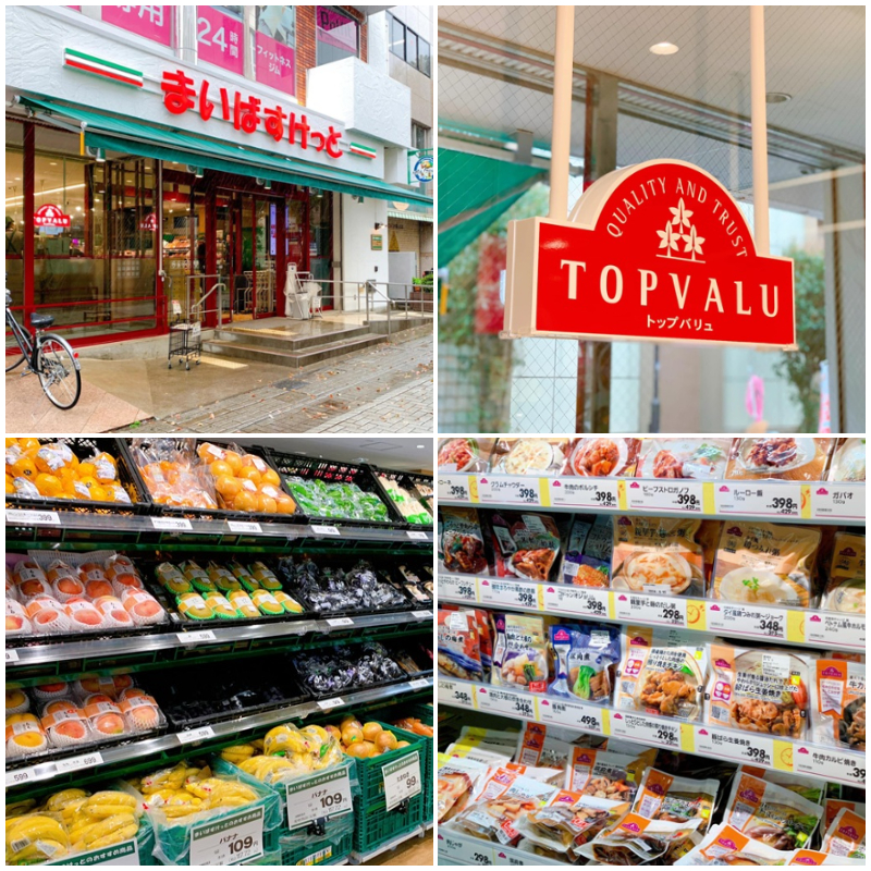 日本超市介紹十三：「My Basket」超市，猶如巷口便利商店般的平價親民