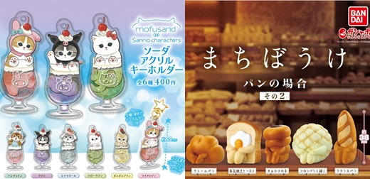 貓控看過來！這個月根本就是貓貓月吧？2023年6月最新日本扭蛋特輯！