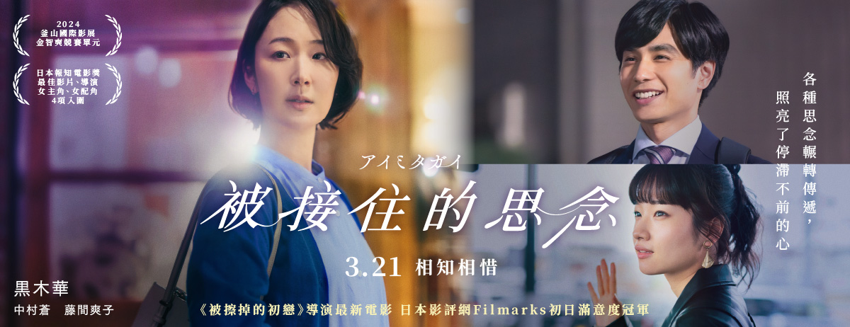 3月日本電影懶人包 《型男主廚三星夢：巴黎篇》、《電影版 孤獨的美食家》帶你一同追逐美食！