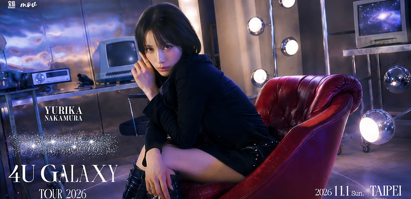 【JH專訪】中村百合香11月1日台北開唱！從《追蹤者遊戲W》到音樂舞台，唱出真實的自己