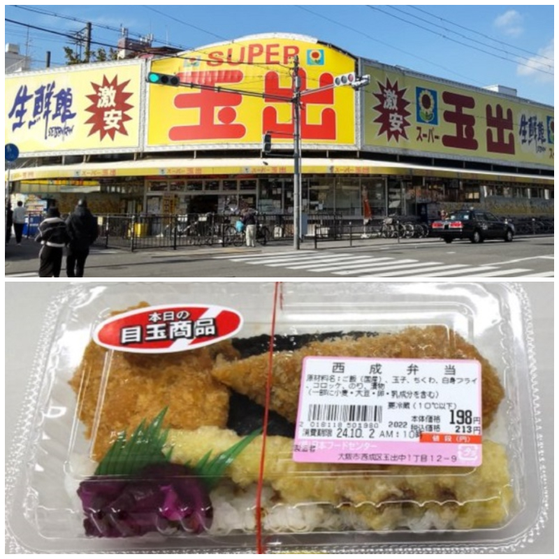 日本超市介紹五:超便宜「玉出超市」跟絕對不可錯過的「一圓特賣」!