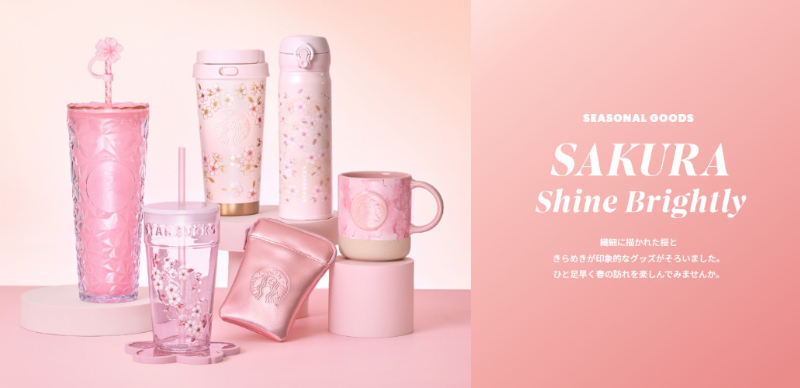 日本星巴克櫻花季來囉！最新飲品及粉嫰商品一次介紹給你