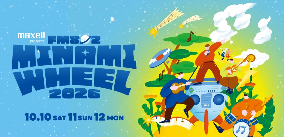 雙十連假就去大阪音樂祭！FM802 MINAMI WHEEL 2026 日本聽團仔垂涎最強陣容，台灣代表回聲樂團也登台