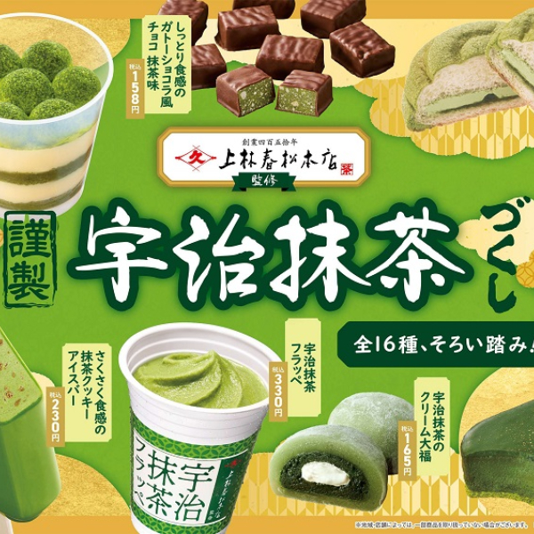 被這家便利商店霸榜的一個月!2023年4月日本超商美味新品速報