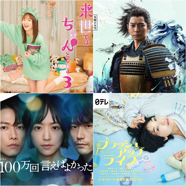 2023冬季日劇推薦10選！新年一開始就有又甜又暖的滿滿正能量