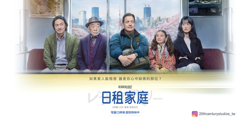 二月日本電影懶人包 新海誠《秒速5公分 真人版》、《日租家庭》感人上映