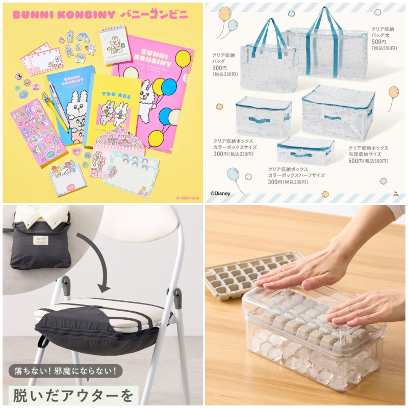 日本最新生活雜貨新品推薦！看演唱會、表演必備衣物收納袋