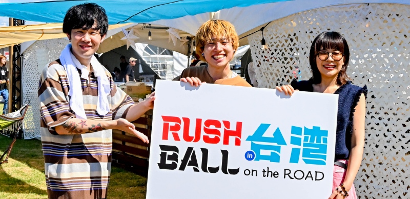 日本超人氣搖滾樂團與嘻哈組合 12月台北、台中一起HIGH！日本關西老祖宗級音樂祭 RUSH BALL再度登台
