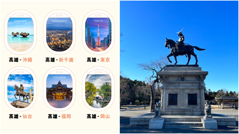 2026最新高雄直飛日本航班！南部人前往東北和九州不用再北上