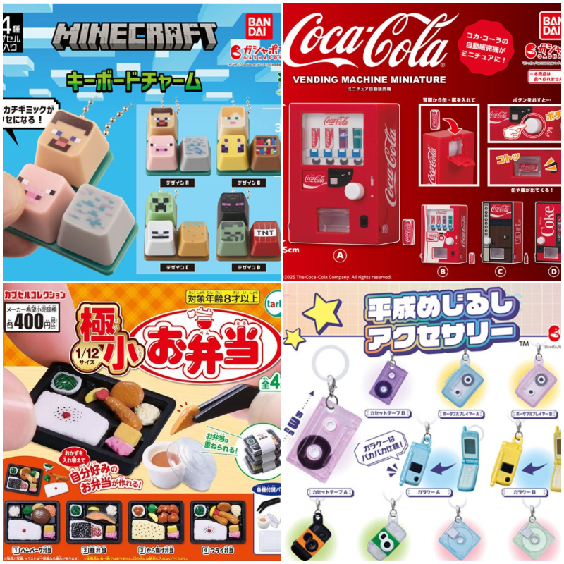 【轉蛋速報】日本11月最新搞怪有趣轉蛋懶人包！可以DIY的超迷你便當太可愛