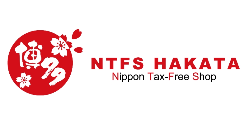 NTFS HAKATA 博多免稅店優惠券