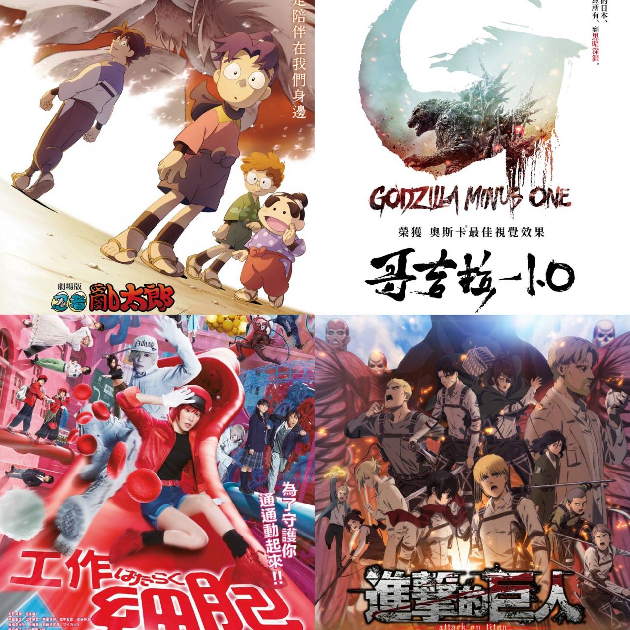 1月日本電影懶人包 《進擊的巨人》完結篇票房強勢霸榜，進電影院獻出你的心臟吧！