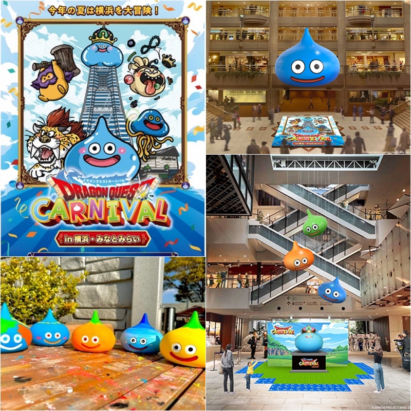 夏日限定的「勇者鬥惡龍嘉年華 in 橫濱·港未來」！粉絲不能錯過的史萊姆系列活動即將展開