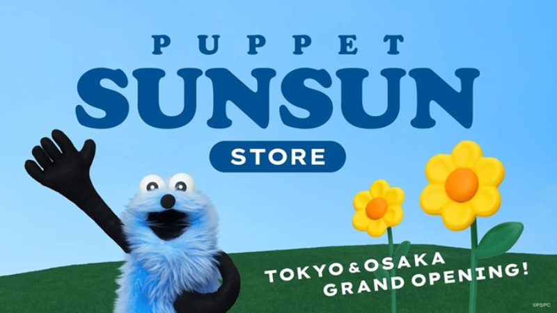 搞笑又療癒的帕比順順「SUN SUN」即將開設周邊專賣店！11月於日本東京、大阪梅田開幕