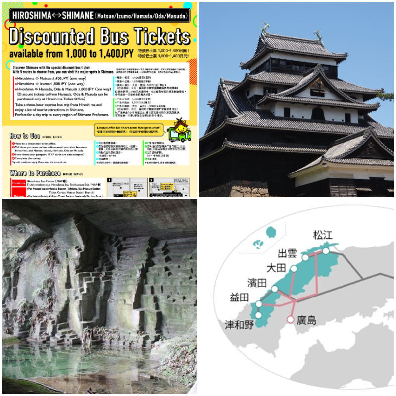 廣島前往島根3大地區超方便！單程高速巴士最便宜居然只要1000日圓