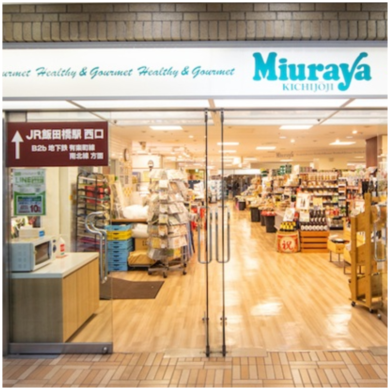 日本超市介紹二十一：三浦屋！不可錯過的鮪魚解體秀&秘製沙拉醬