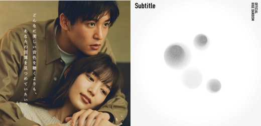 2022秋季日劇主題曲懶人包！聽到前奏一下就讓人想流淚