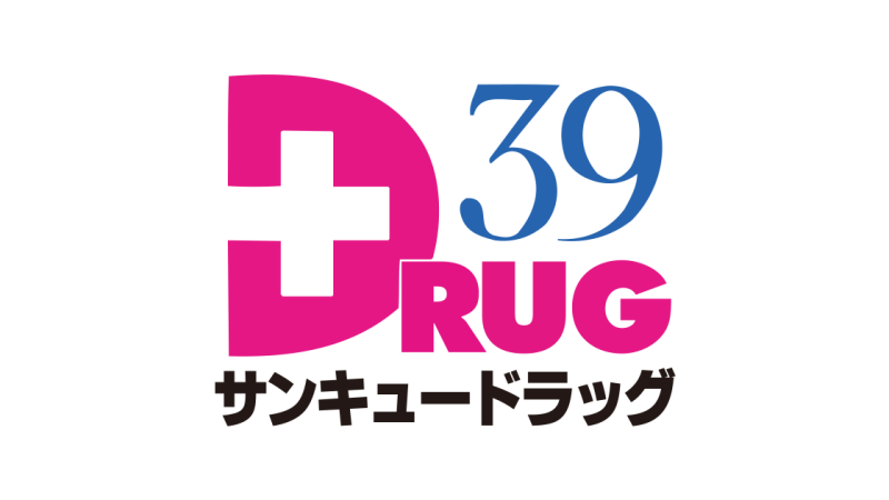 39 DRUG 三九藥妝茶茶小倉砂津店優惠券