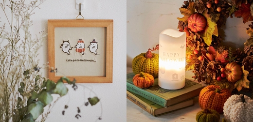 滿滿秋日氣息的療癒小物都在這！2023年9月生活雜貨新品推薦