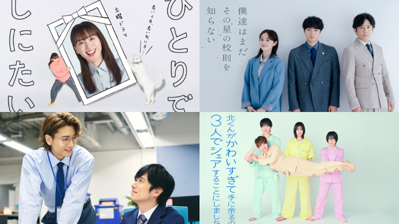 2025夏季日劇10部精選先預習起來!看女神綾瀨遙怎麼詮釋單身女性的獨立價值