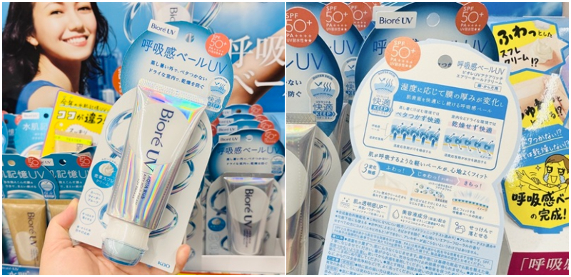 2025花王最新話題藥妝「舒芙蕾防曬霜」Biore UV，跟著濕度改變狀態就好像在呼吸