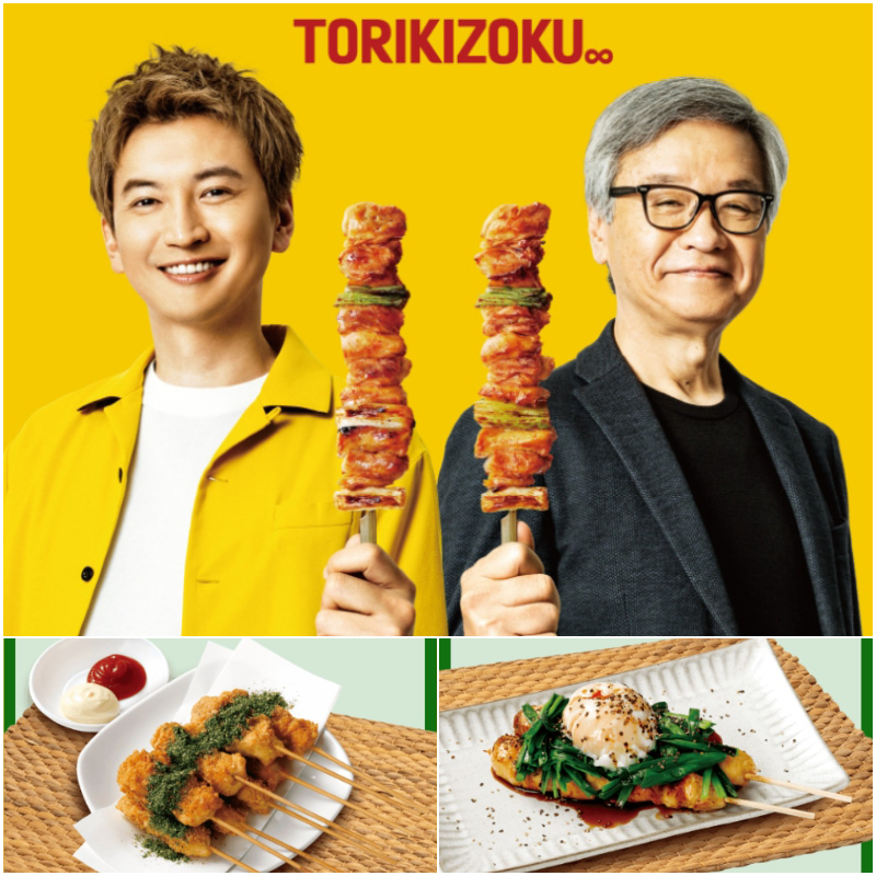 最豪華的父子合作！鳥貴族 40 週年慶祝活動，SUPER EIGHT 大倉忠義監修菜單 5 月限量上市