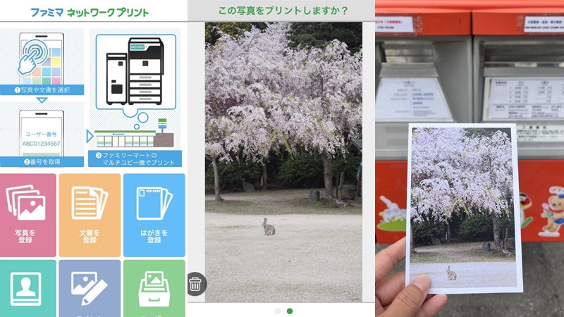 日本全家、LAWSON印明信片超簡單！一張不到100日幣超高CP值
