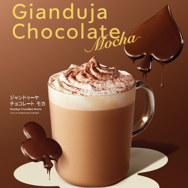 日本星巴克情人節限定飲品與商品甜蜜上市！濃情巧克力讓人暖身暖心