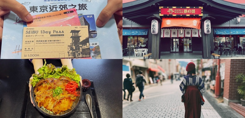 美景美食美照美酒！立刻來個「埼玉秩父一日遊」