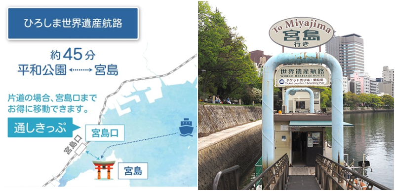前往日本宮島搭高速汽船！從廣島市區出發超方便