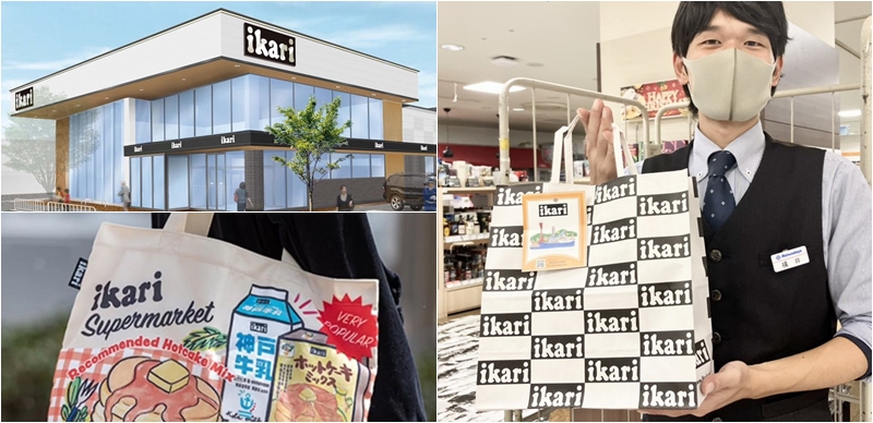 日本超市介紹七：有專人幫你裝袋的關西貴婦級超市「ikari 」