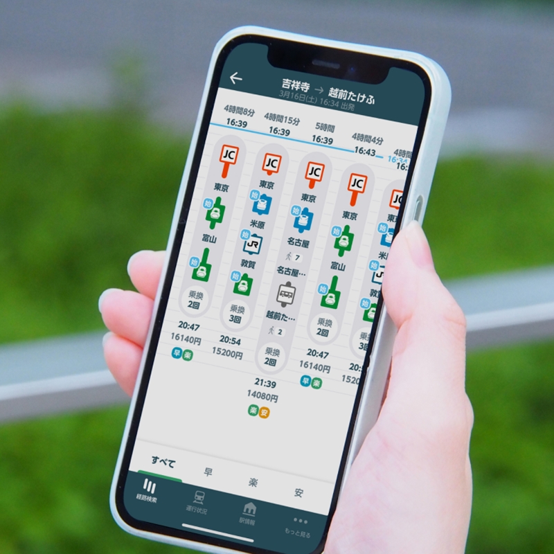 超好用JR東日本換乘APP！全日本JR、公車、船隻班次通通查得到