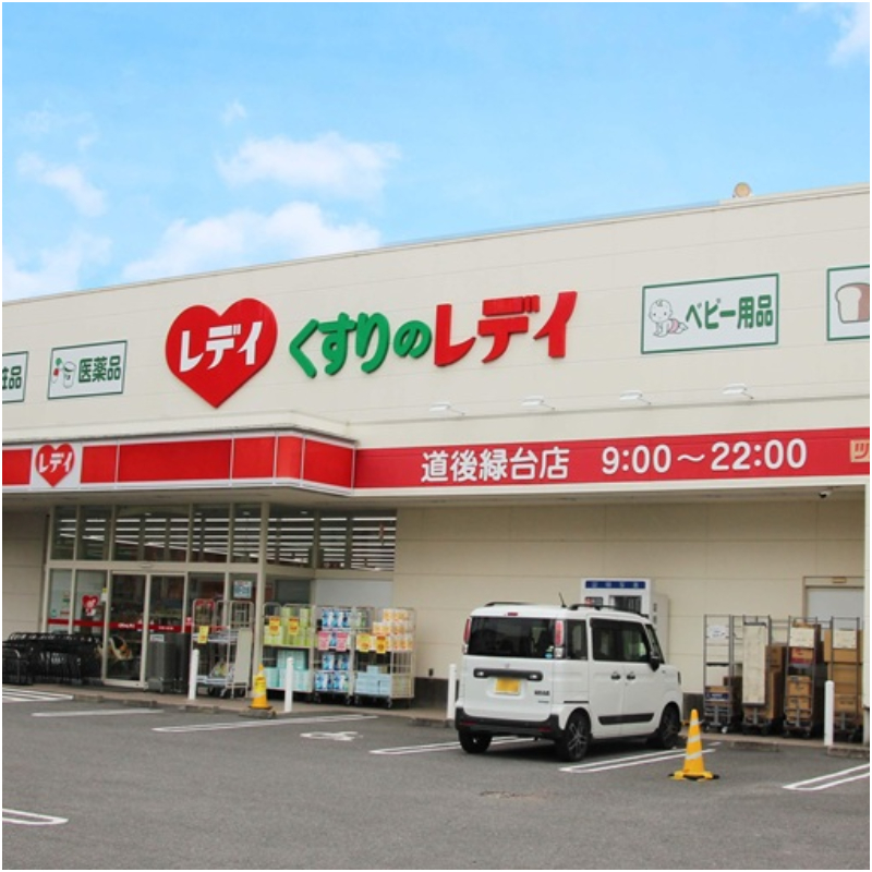 日本超市介紹十九：「LADY」四國、中國地區溫暖人心的在地型藥妝連鎖店