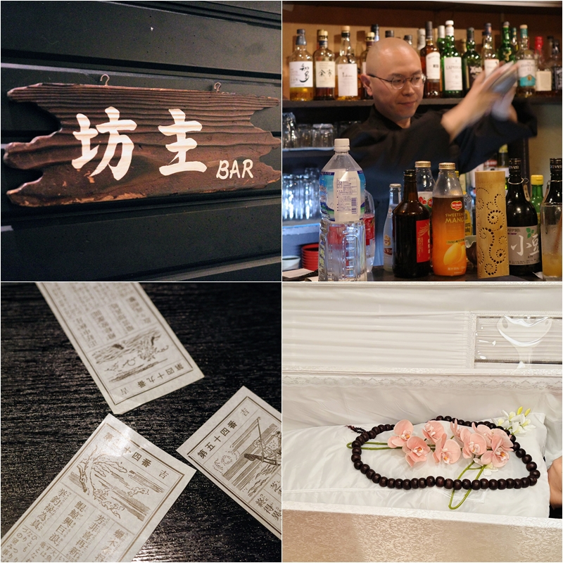 由現役僧侶經營的東京「和尚酒吧 Vowz Bar」，喝杯「極樂浄土」 、來個「入棺體驗」吧！