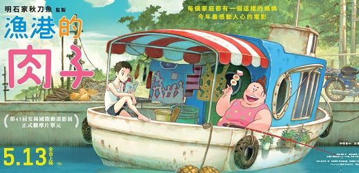 台灣5月上映日本電影懶人包 松本潤《電影版 99.9 不可能的翻案》強勢回歸！《輪到你了》＆動畫《漁港的肉子》必看