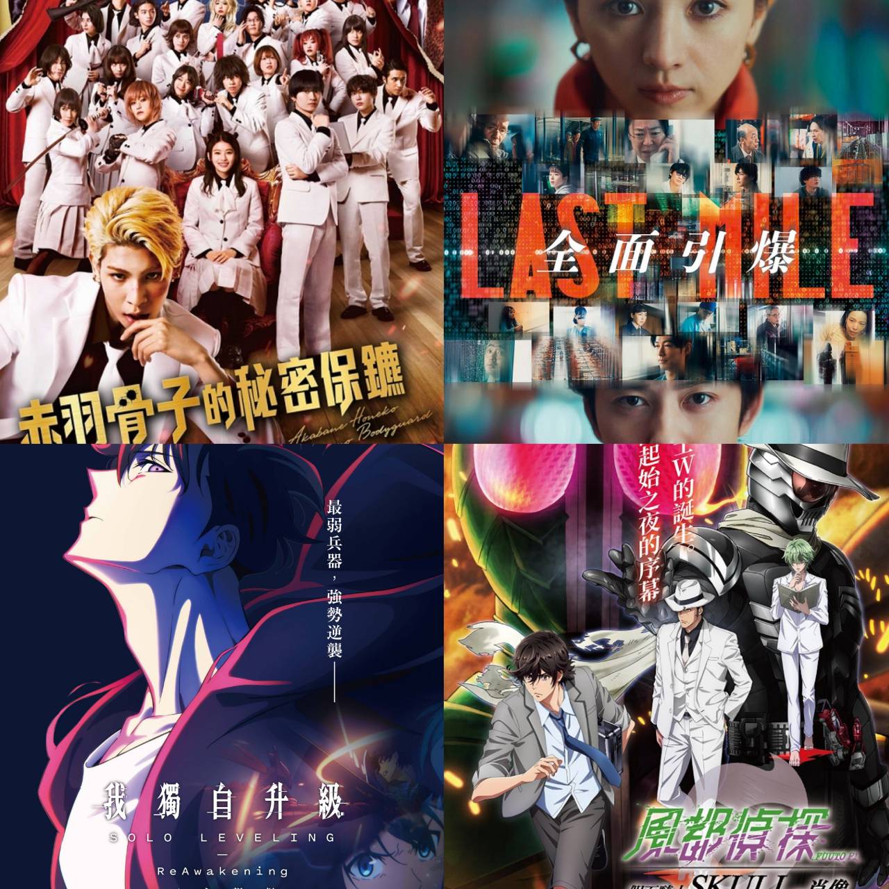 12月日本電影懶人包 《Last Mile：全面引爆》年度壓軸強勢登場！