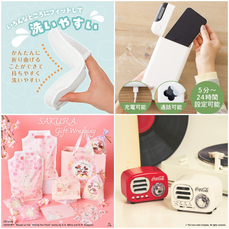 日本最新生活雜貨新品推薦!讓這款小物幫你在新的一年遠離社群