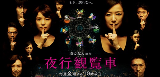 喜歡日劇《為了N》的你還能追什麼？湊佳苗改編日劇推薦