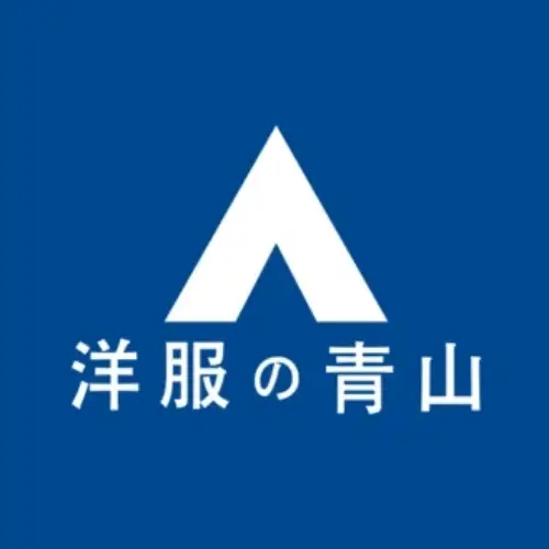 青山洋服優惠券