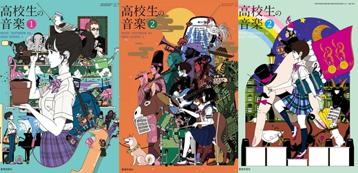 日本高中音樂教科書封面太美了！插畫家中村佑介經典作品介紹
