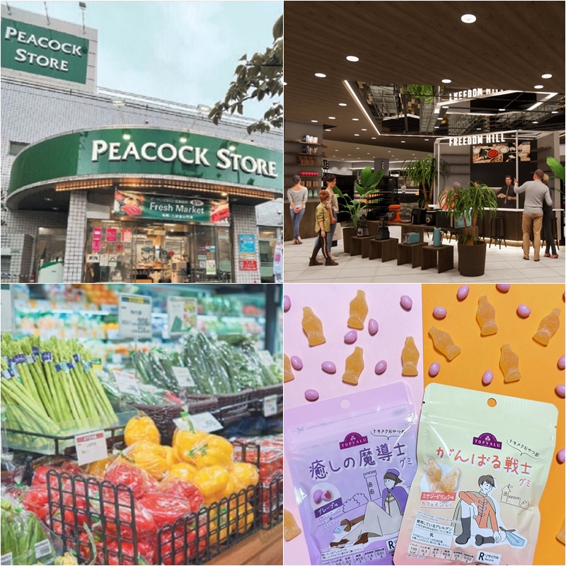 日本超市介紹九：PEACOCK STORE！關東區不可錯過的特色超市