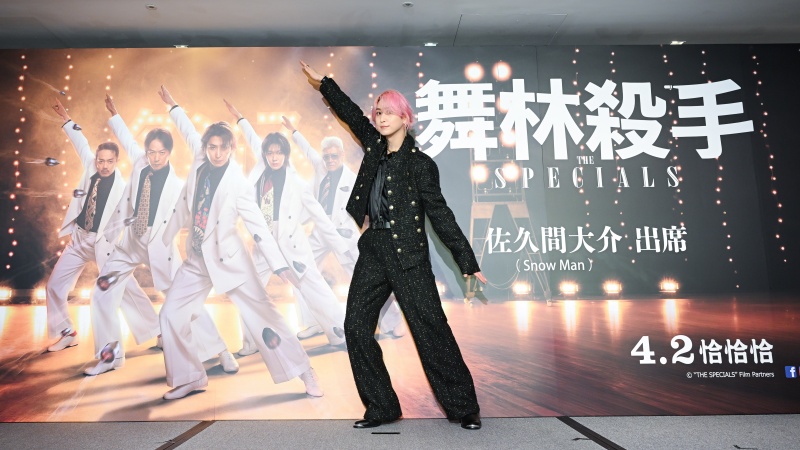 電影《舞林殺手》佐久間大介來台許願「Snow Man」登大巨蛋！隨身帶槍生活、殺手日常超入戲