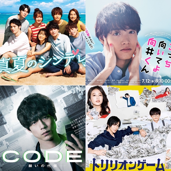 2023夏季日劇清單推薦!青春系夏日愛情劇絕對是定番吧
