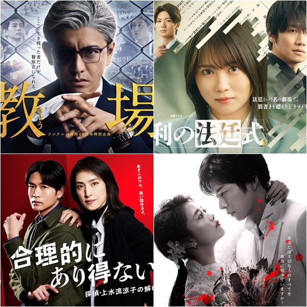 2023春季日劇8選推薦！木村拓哉×坂口憲二絕對是必看吧