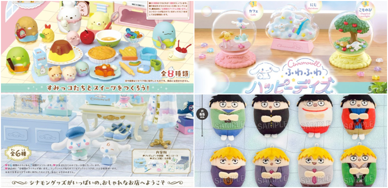 【盒玩速報】日本6月最新盒玩！超萌角落小夥伴展開甜點計畫等你收藏